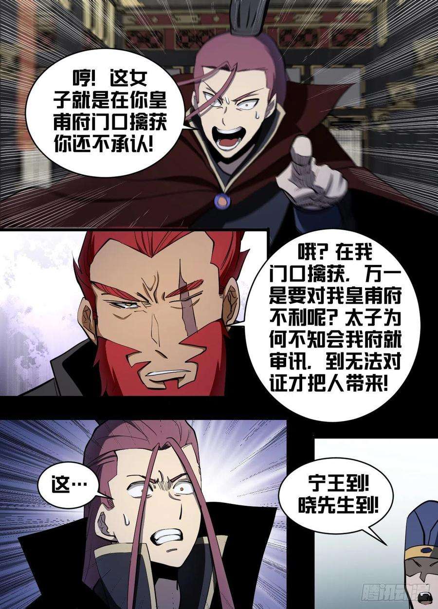 我在异界当大亨一九二 - 三军压境