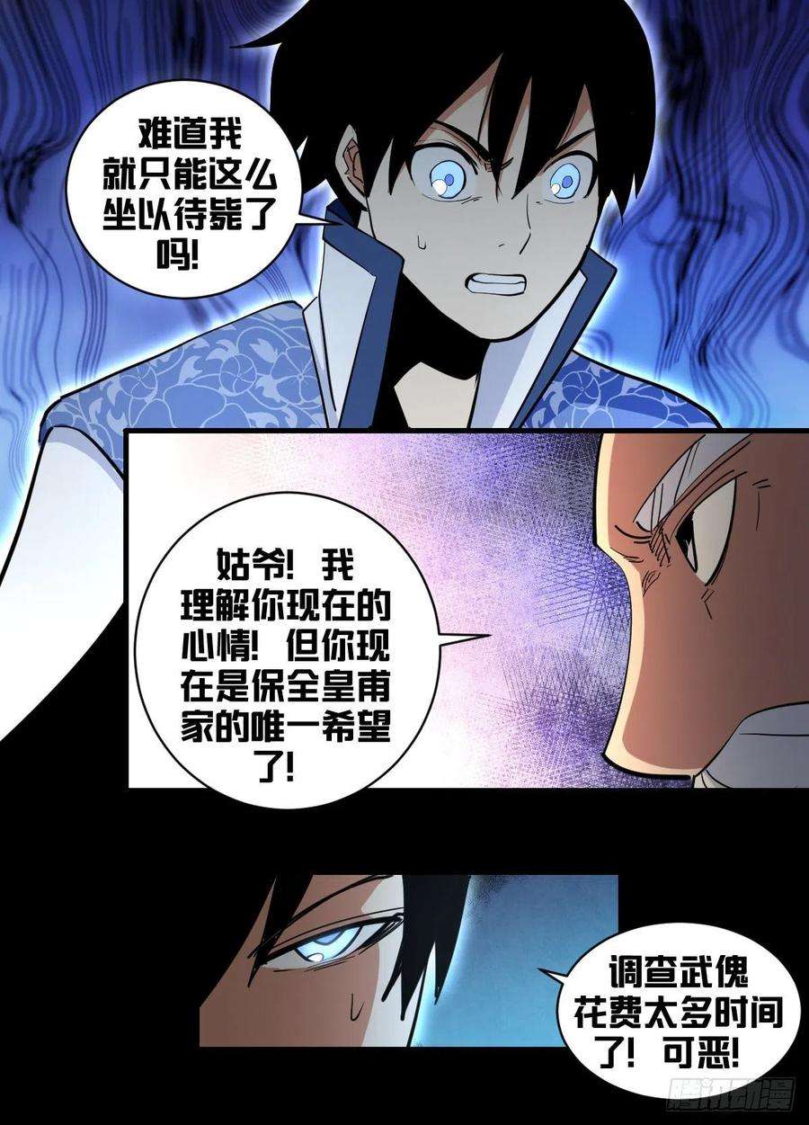 我在异界当大亨一九二 - 三军压境
