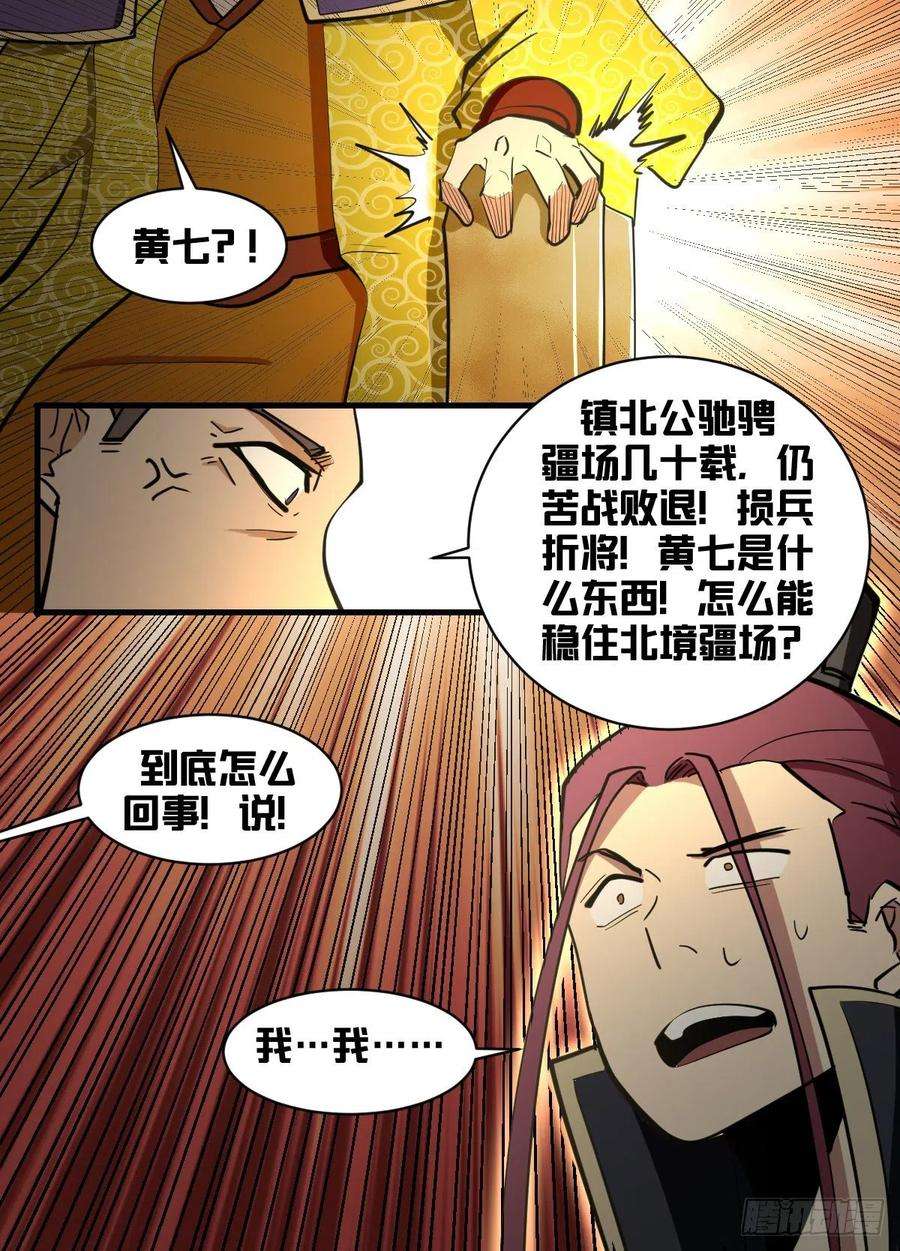 我在异界当大亨一九二 - 三军压境