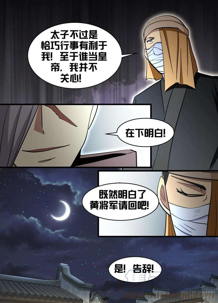 我在异界当大亨一九四 - 精神有些应激