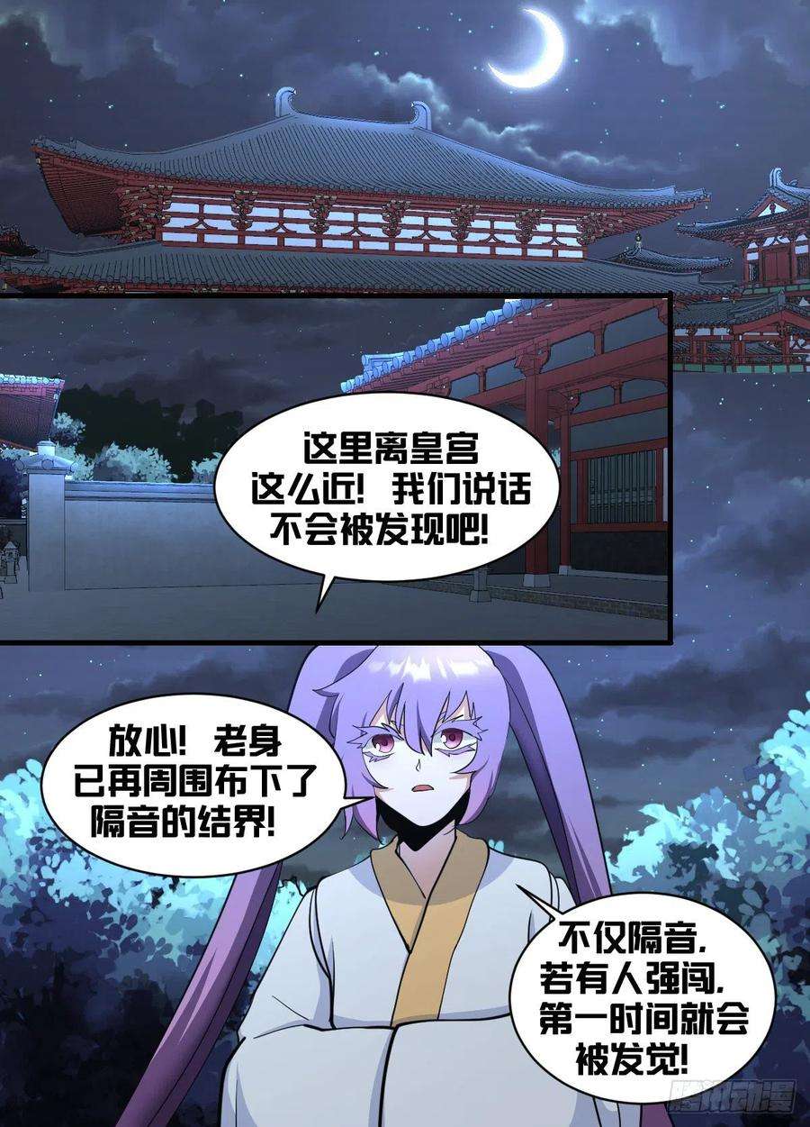 我在异界当大亨一九四 - 精神有些应激