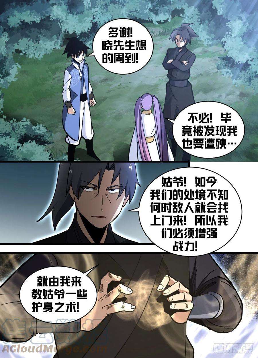 我在异界当大亨一九四 - 精神有些应激