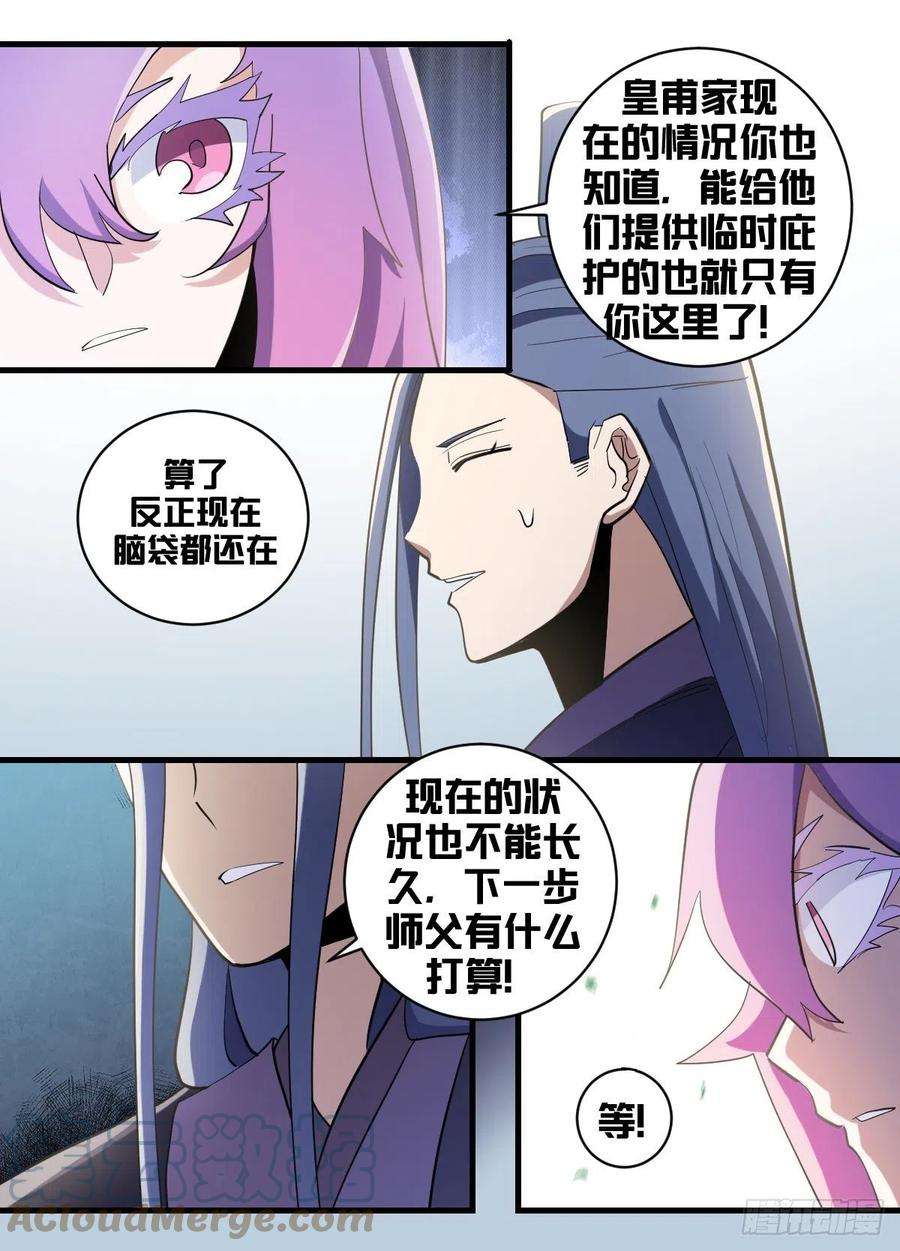 我在异界当大亨一九四 - 精神有些应激