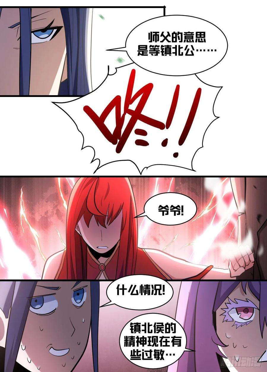 我在异界当大亨一九四 - 精神有些应激