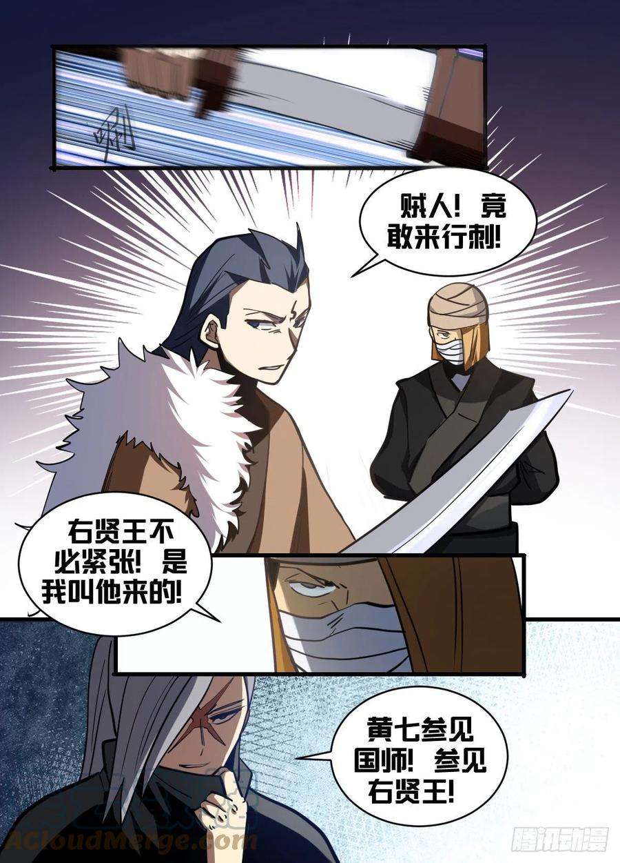 我在异界当大亨一九四 - 精神有些应激
