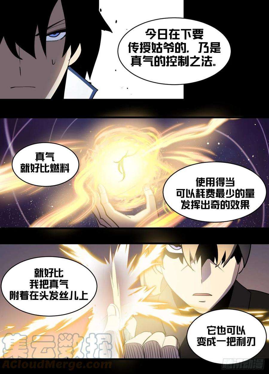 我在异界当大亨一九五 - 识人不清？