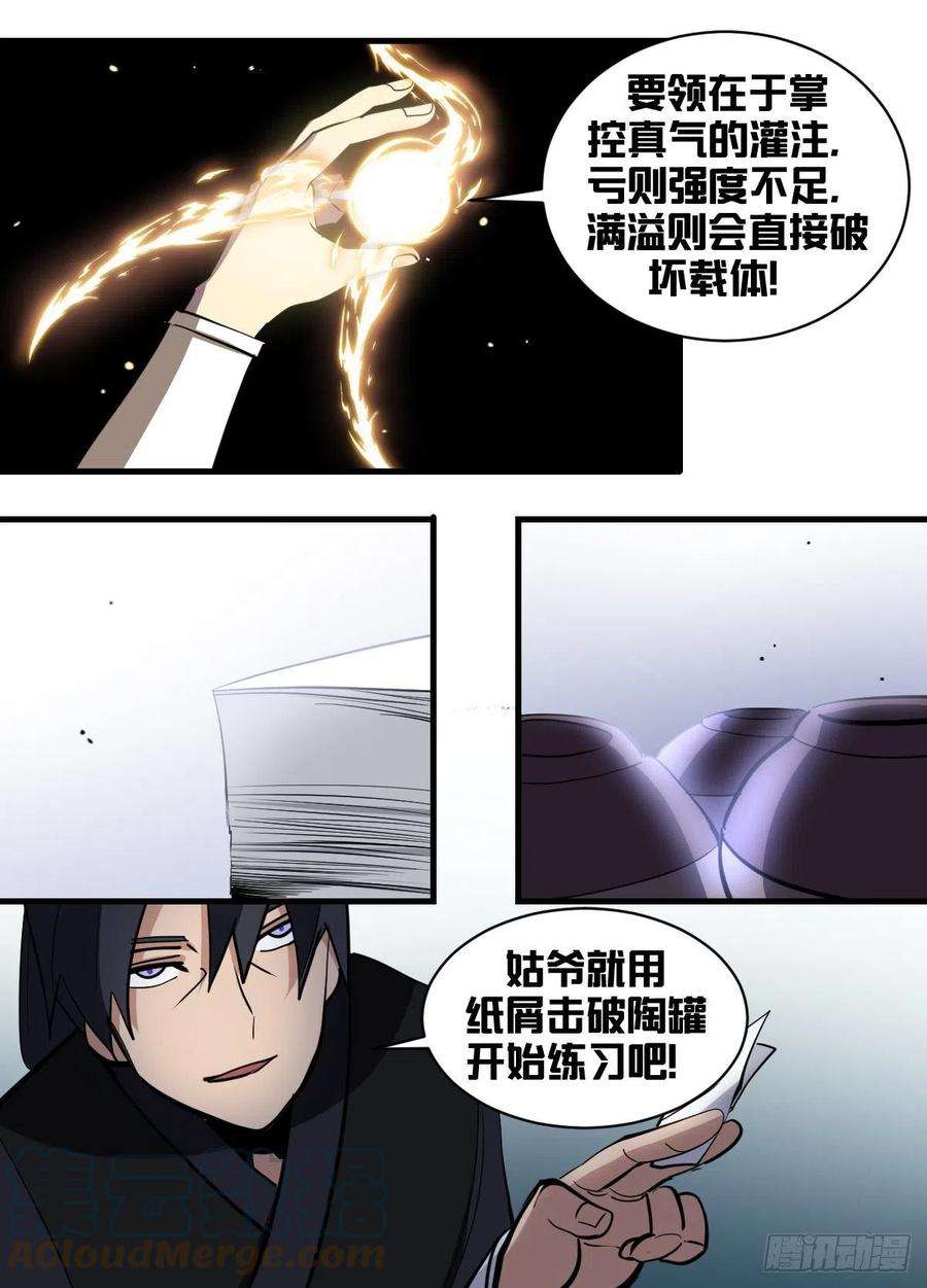 我在异界当大亨一九五 - 识人不清？
