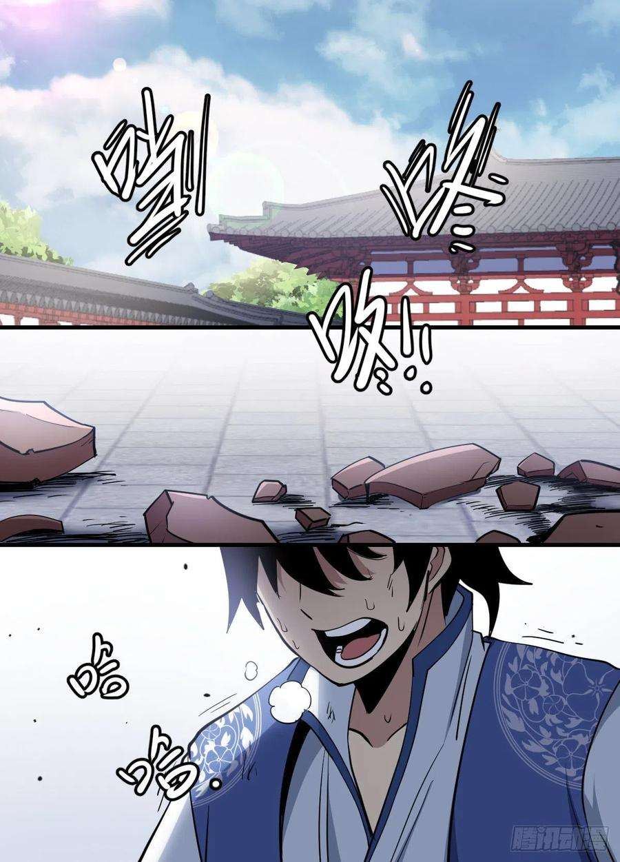 我在异界当大亨一九六 - 搜府