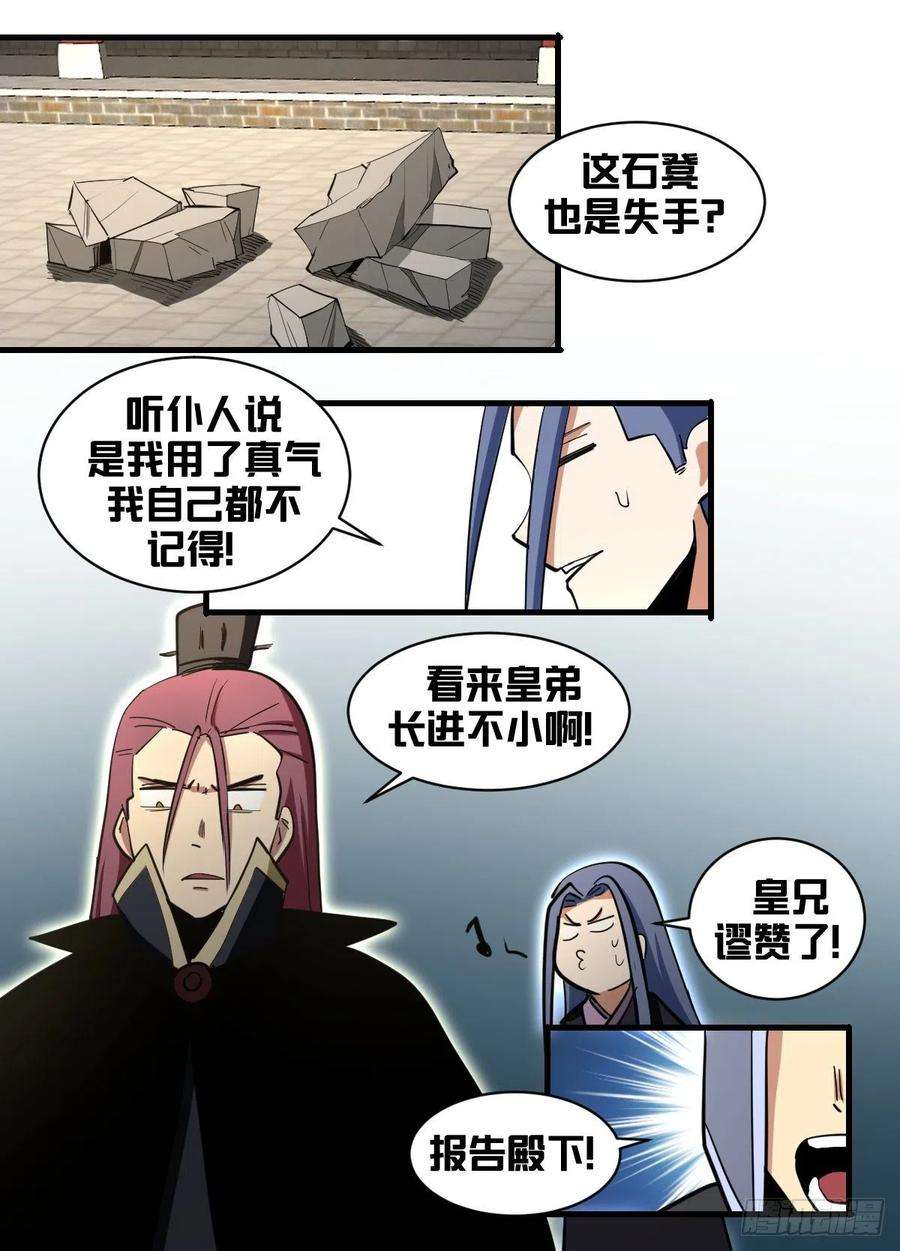 我在异界当大亨一九六 - 搜府