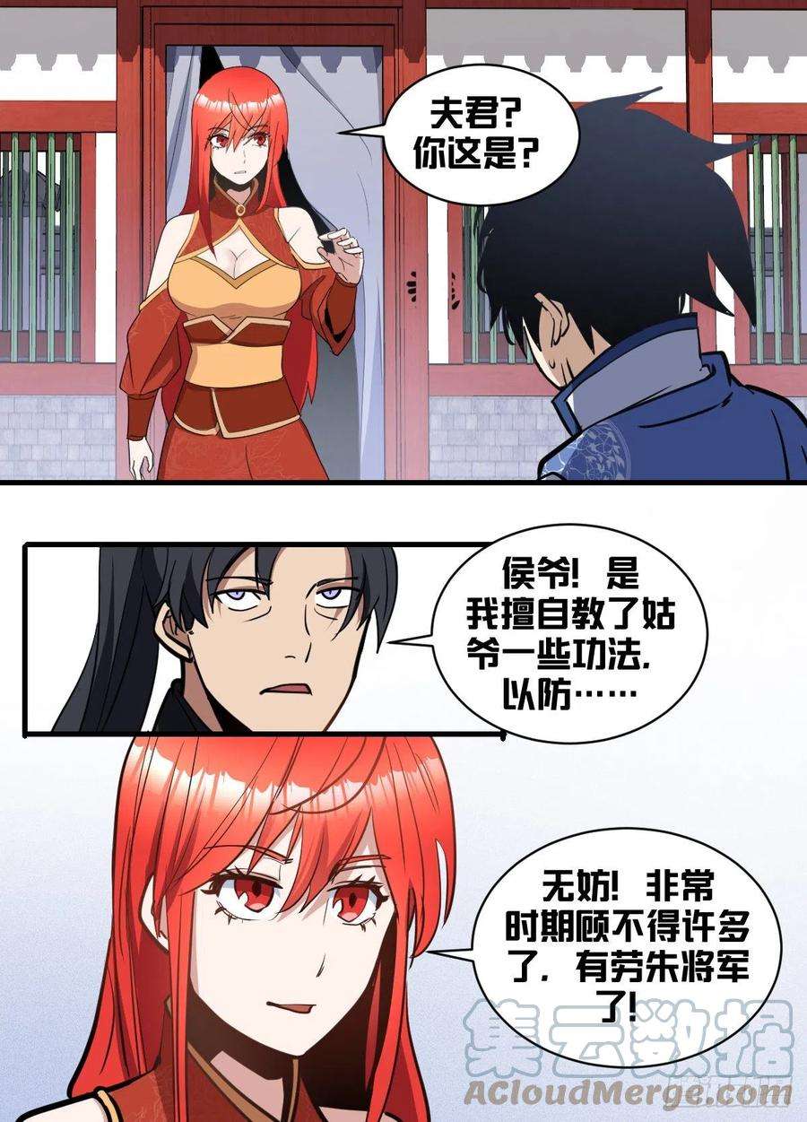 我在异界当大亨一九六 - 搜府