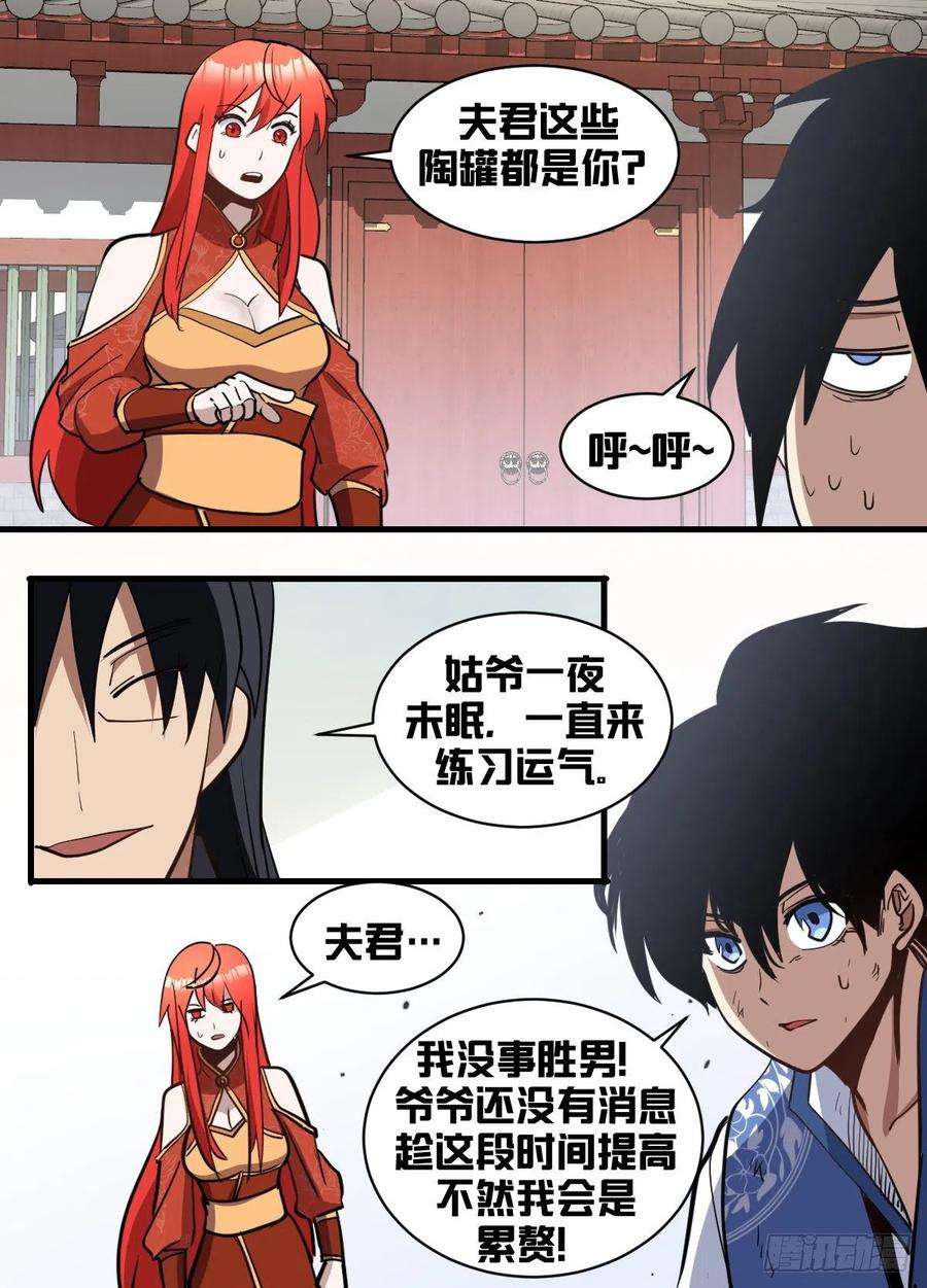 我在异界当大亨一九六 - 搜府