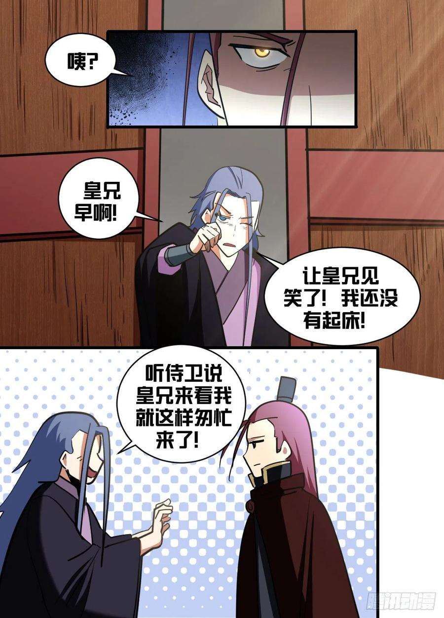 我在异界当大亨一九六 - 搜府