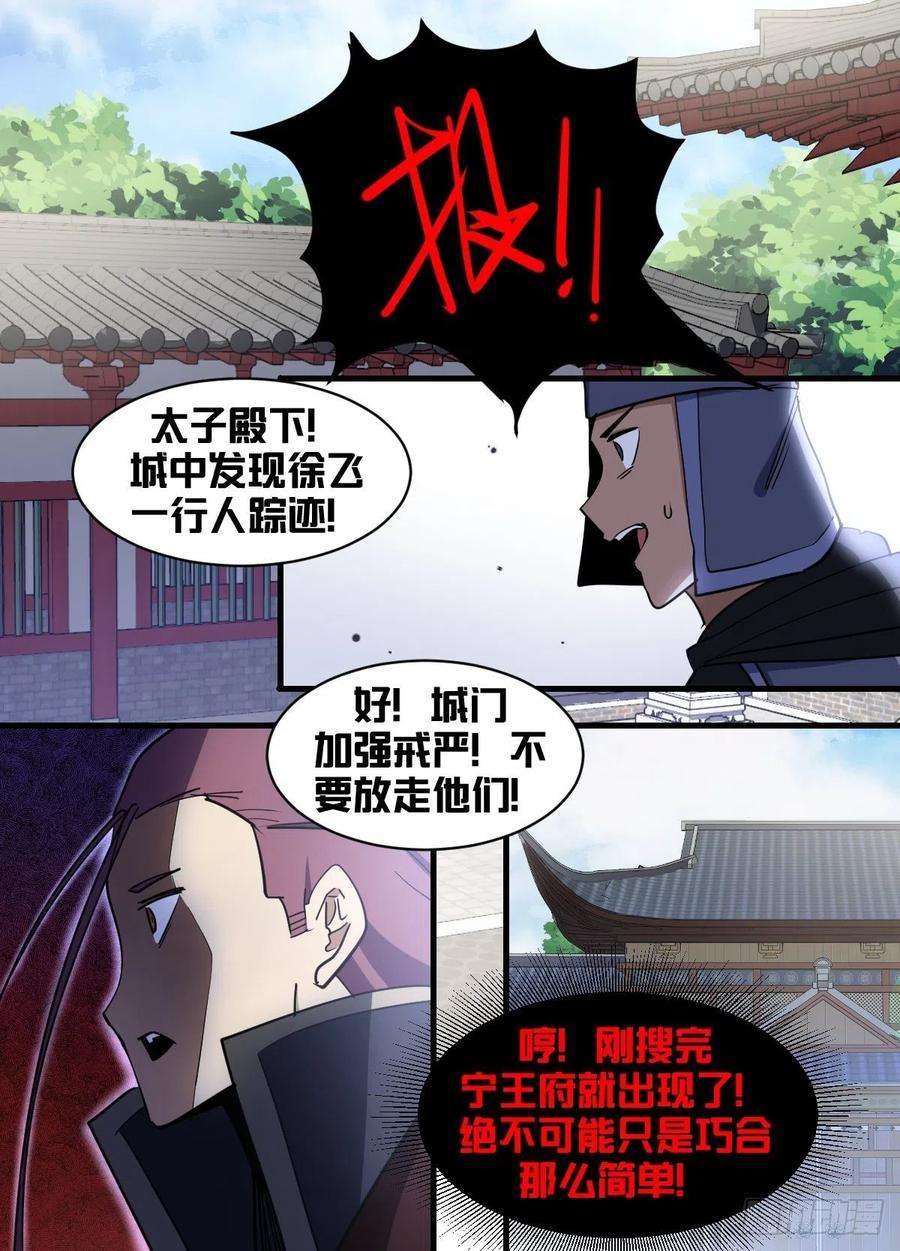 我在异界当大亨一九七 - 进步神速