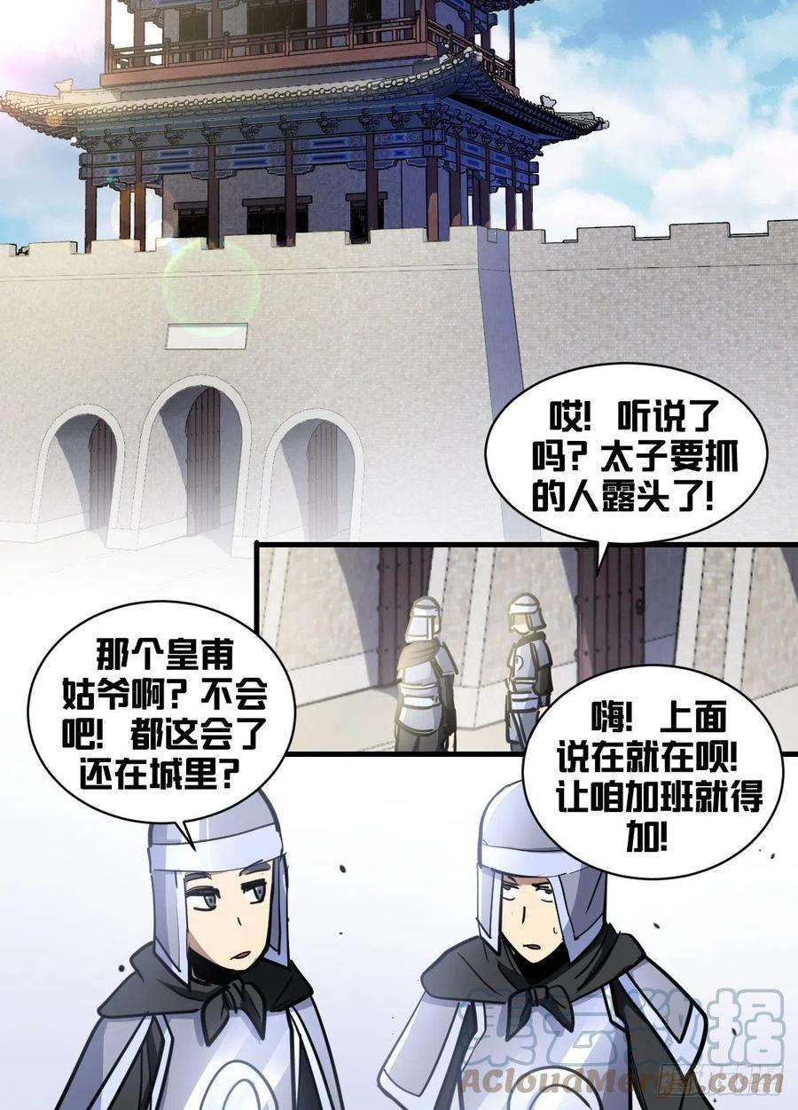 我在异界当大亨一九七 - 进步神速