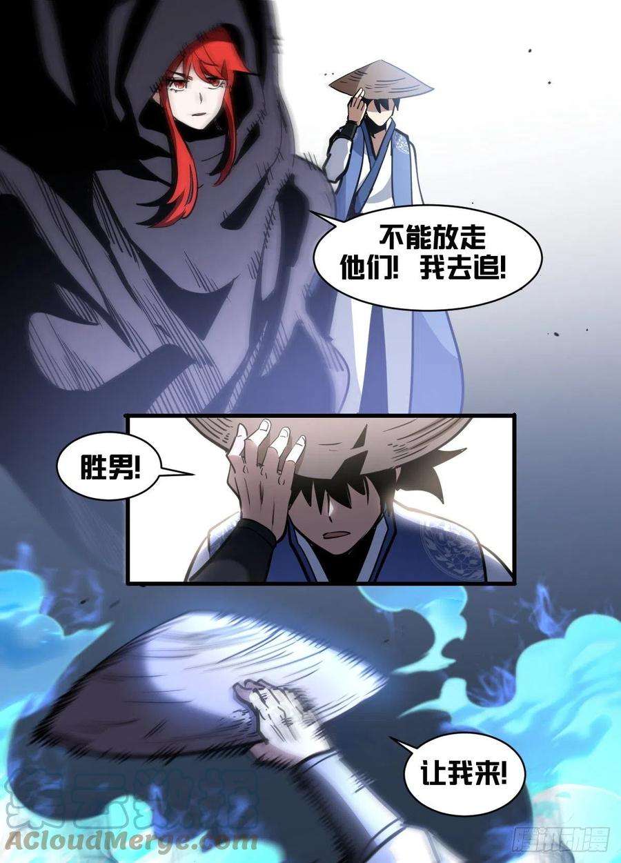 我在异界当大亨一九七 - 进步神速