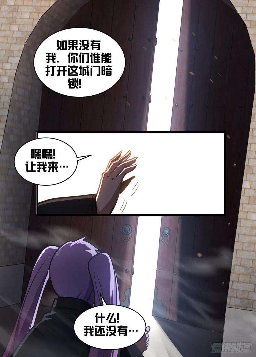 我在异界当大亨一九七 - 进步神速