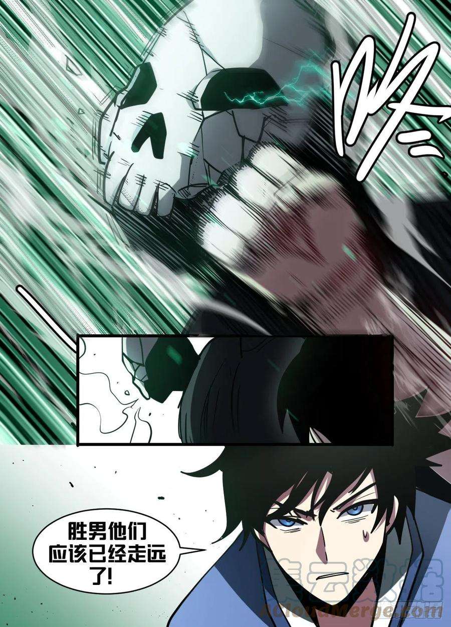 我在异界当大亨一九八 - 弃车保帅