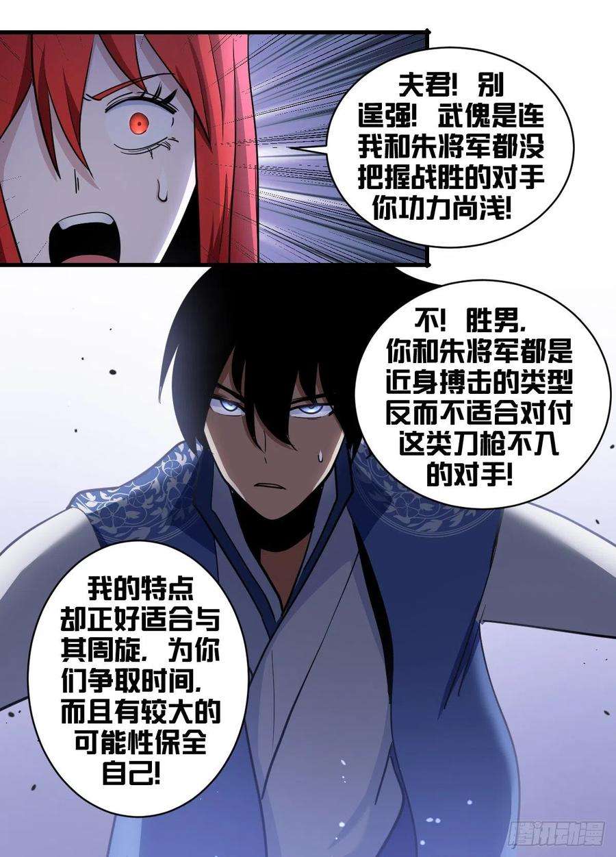 我在异界当大亨一九八 - 弃车保帅