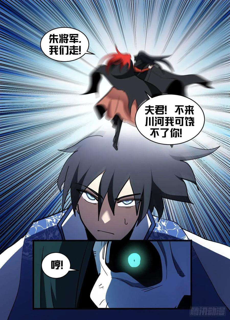 我在异界当大亨一九八 - 弃车保帅