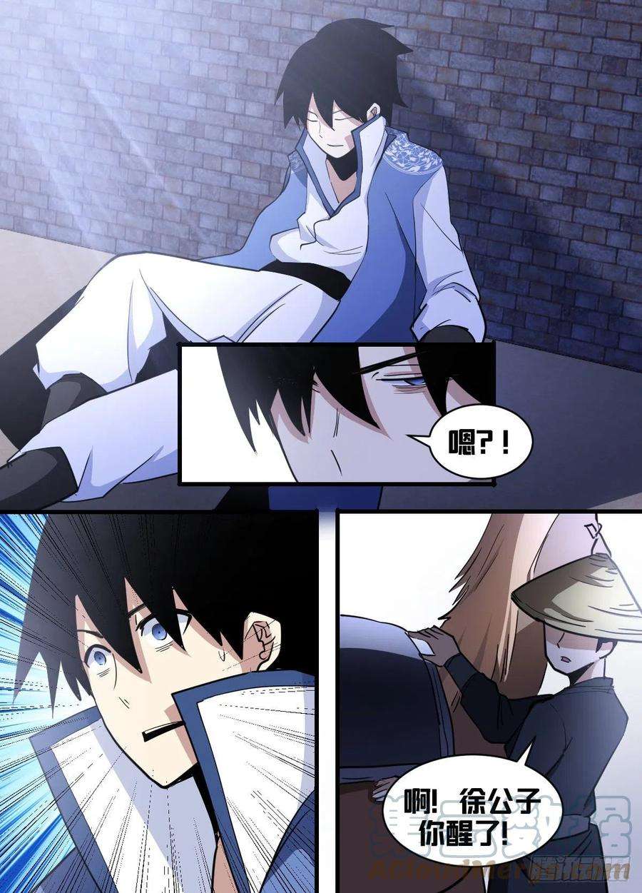 我在异界当大亨一九九 - 我的亲笔信？