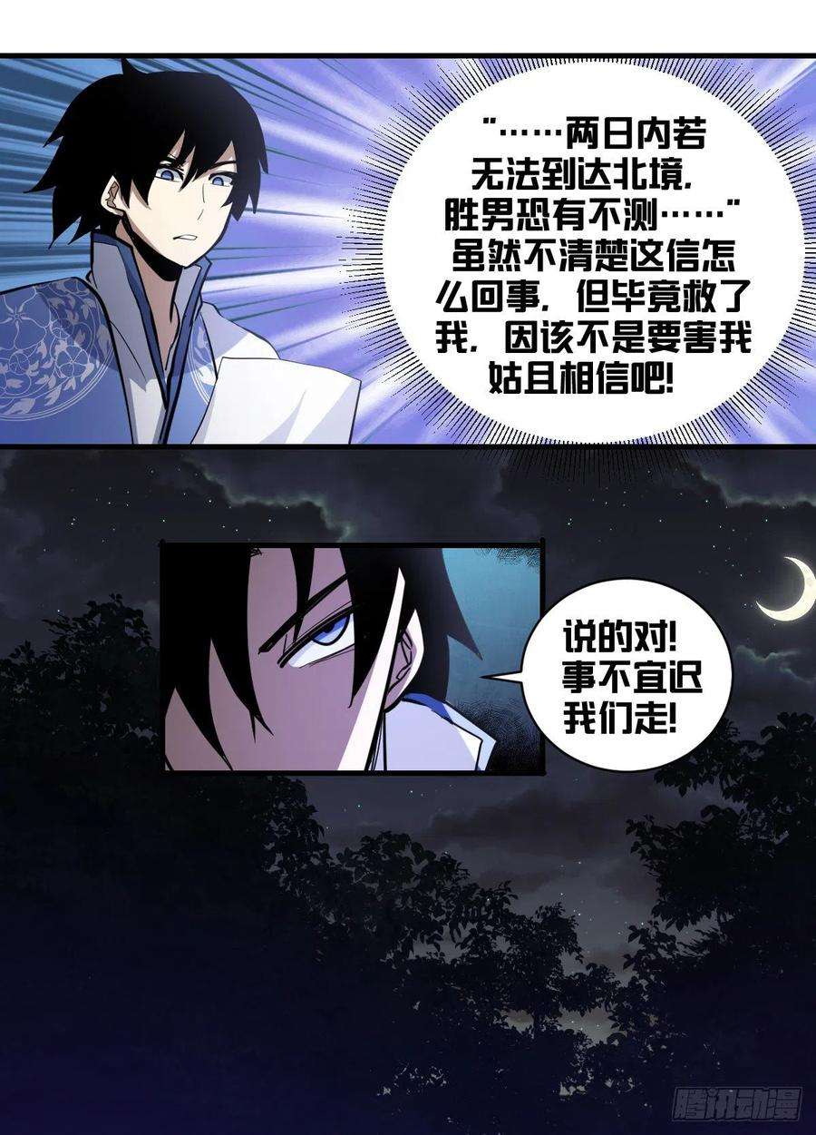 我在异界当大亨一九九 - 我的亲笔信？