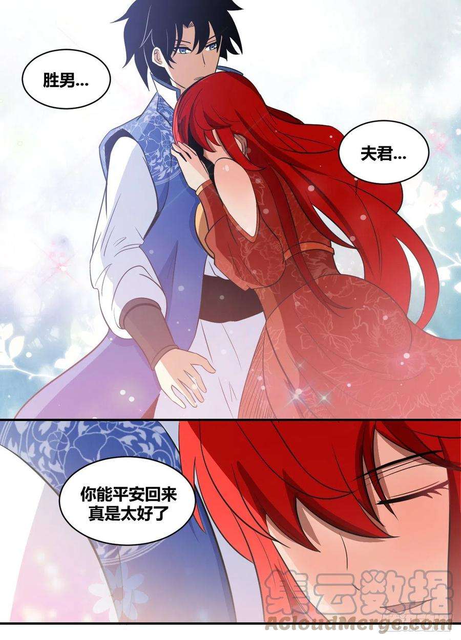 我在异界当大亨二百 - 神机妙算？
