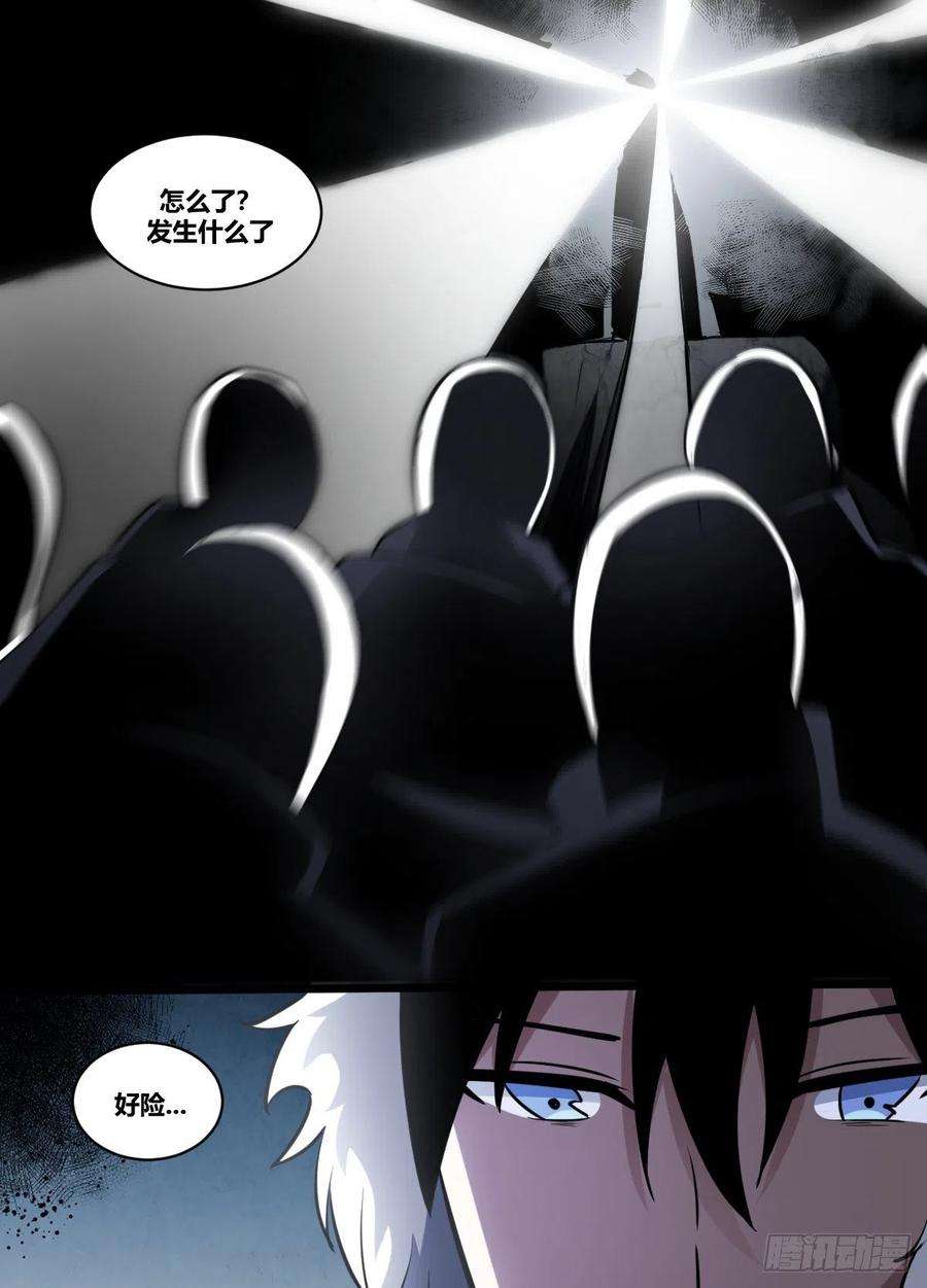 我在异界当大亨二零一 - 营救镇北军