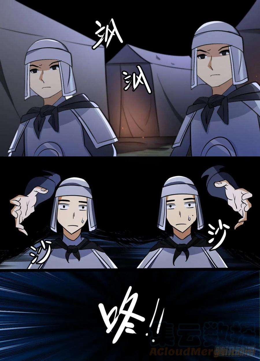 我在异界当大亨二零一 - 营救镇北军