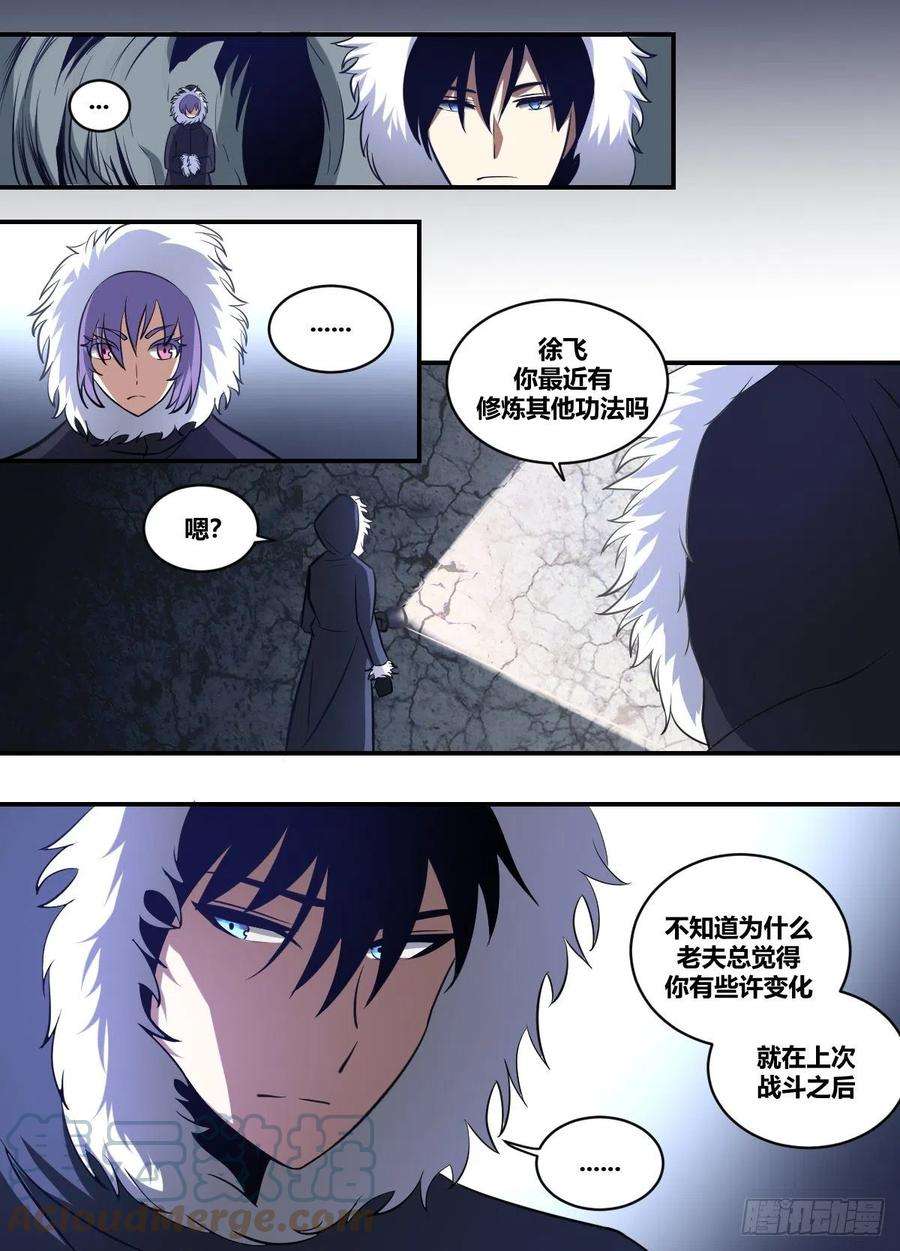 我在异界当大亨二零一 - 营救镇北军