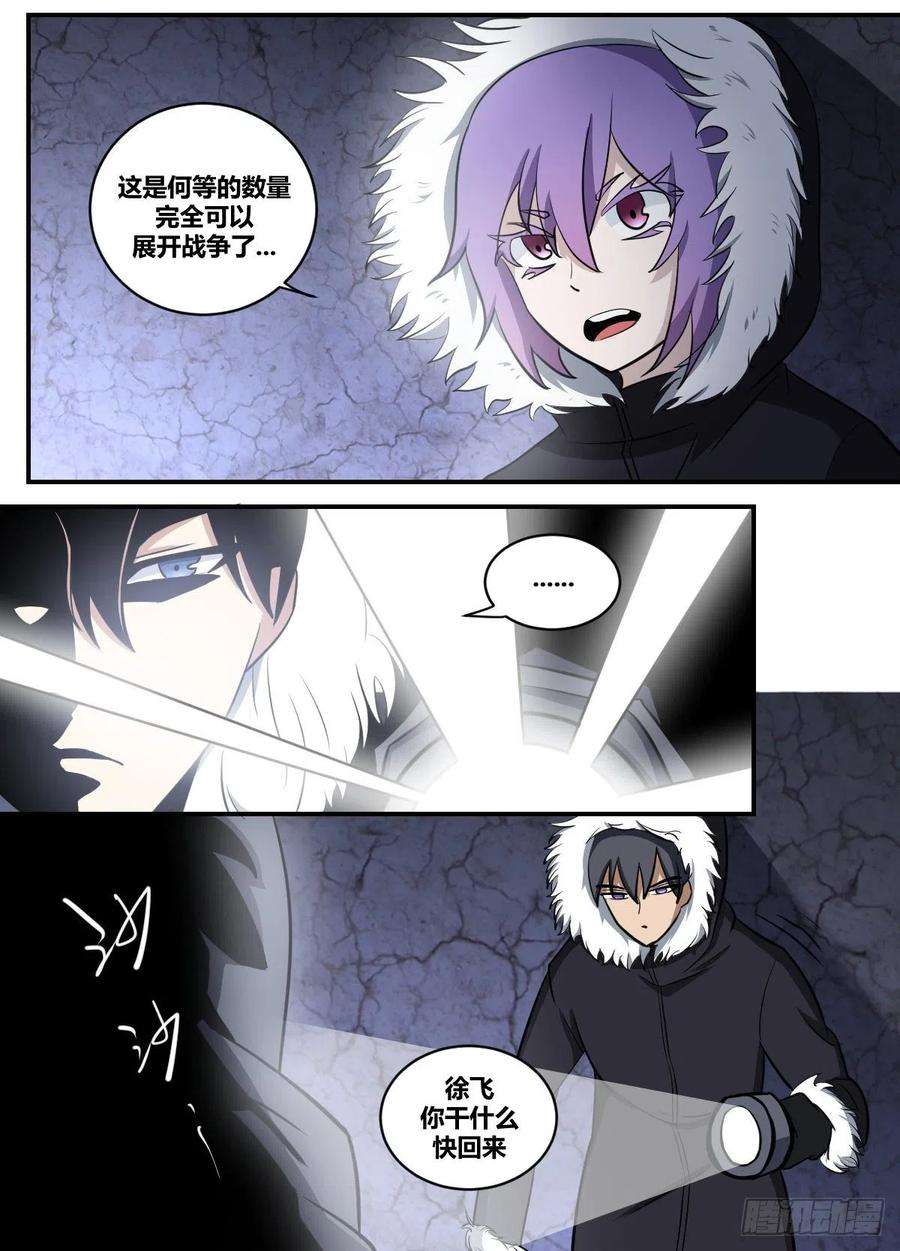 我在异界当大亨二零二 - 破局者