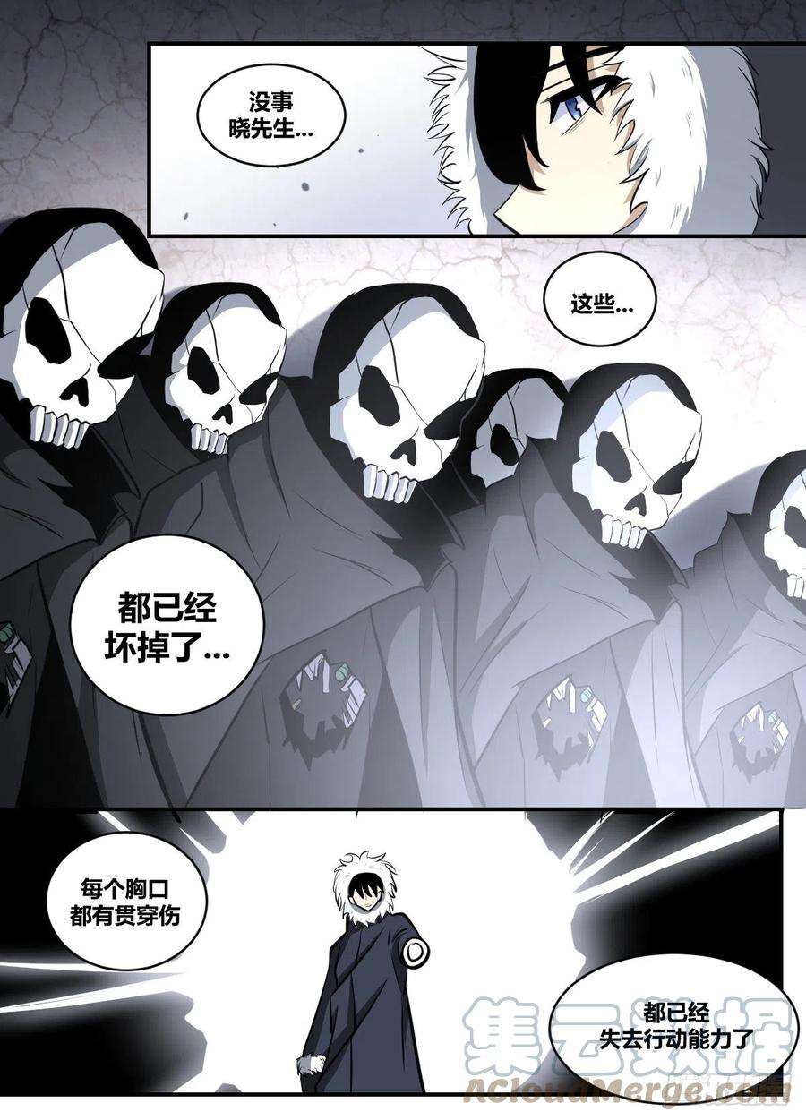 我在异界当大亨二零二 - 破局者