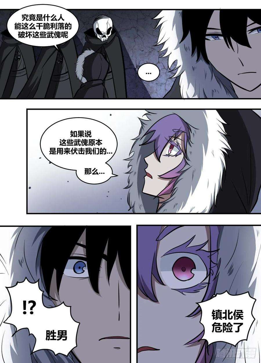 我在异界当大亨二零二 - 破局者