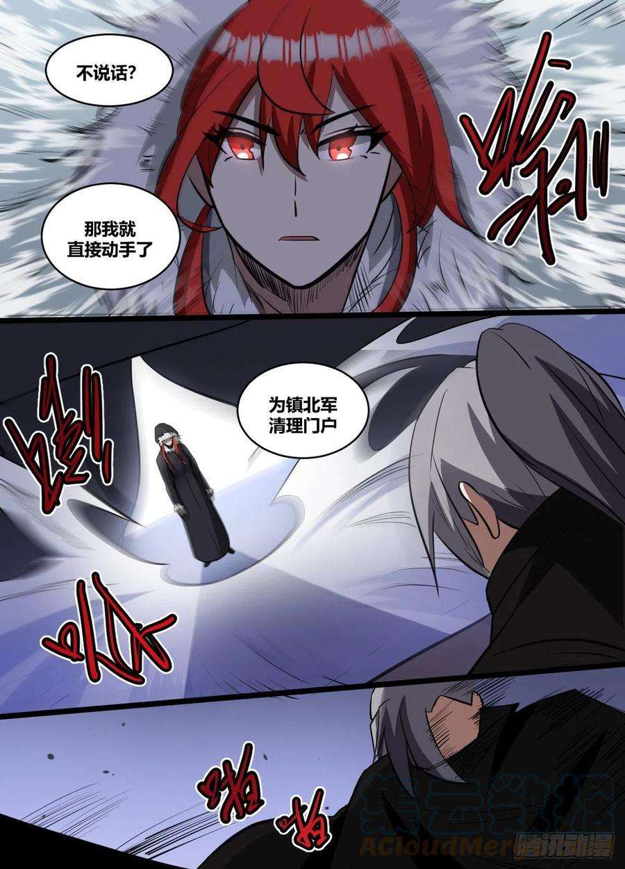 我在异界当大亨二零二 - 破局者