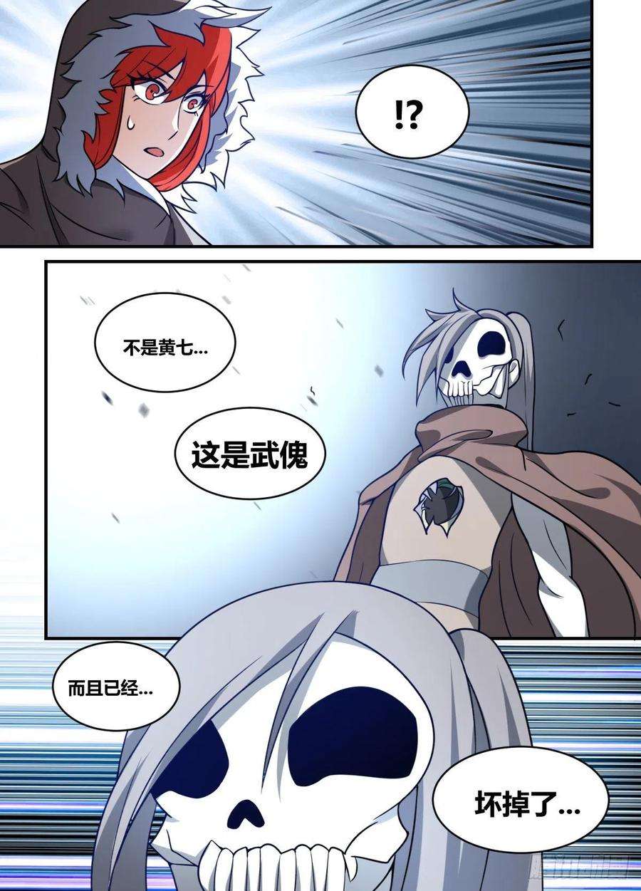 我在异界当大亨二零二 - 破局者