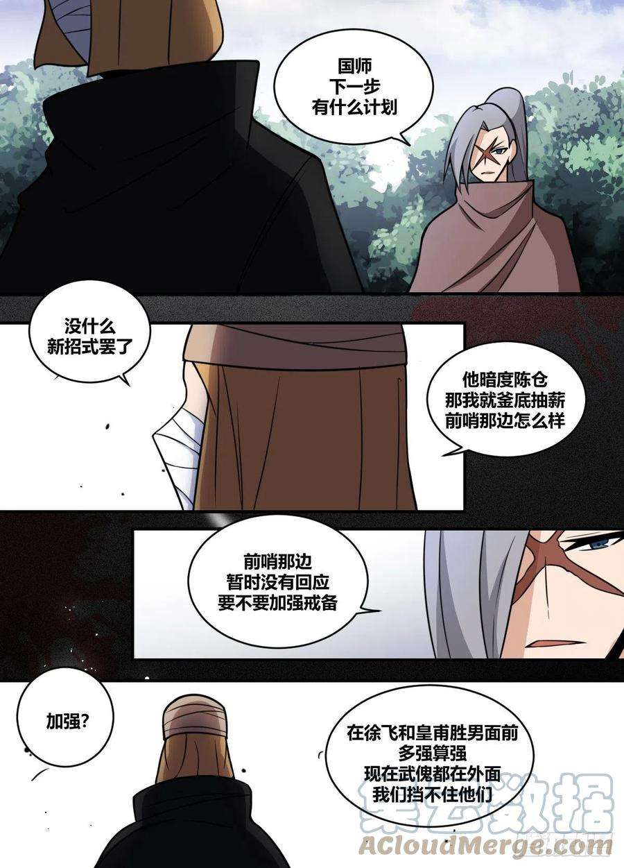 我在异界当大亨二零三 - 危险的是你哦