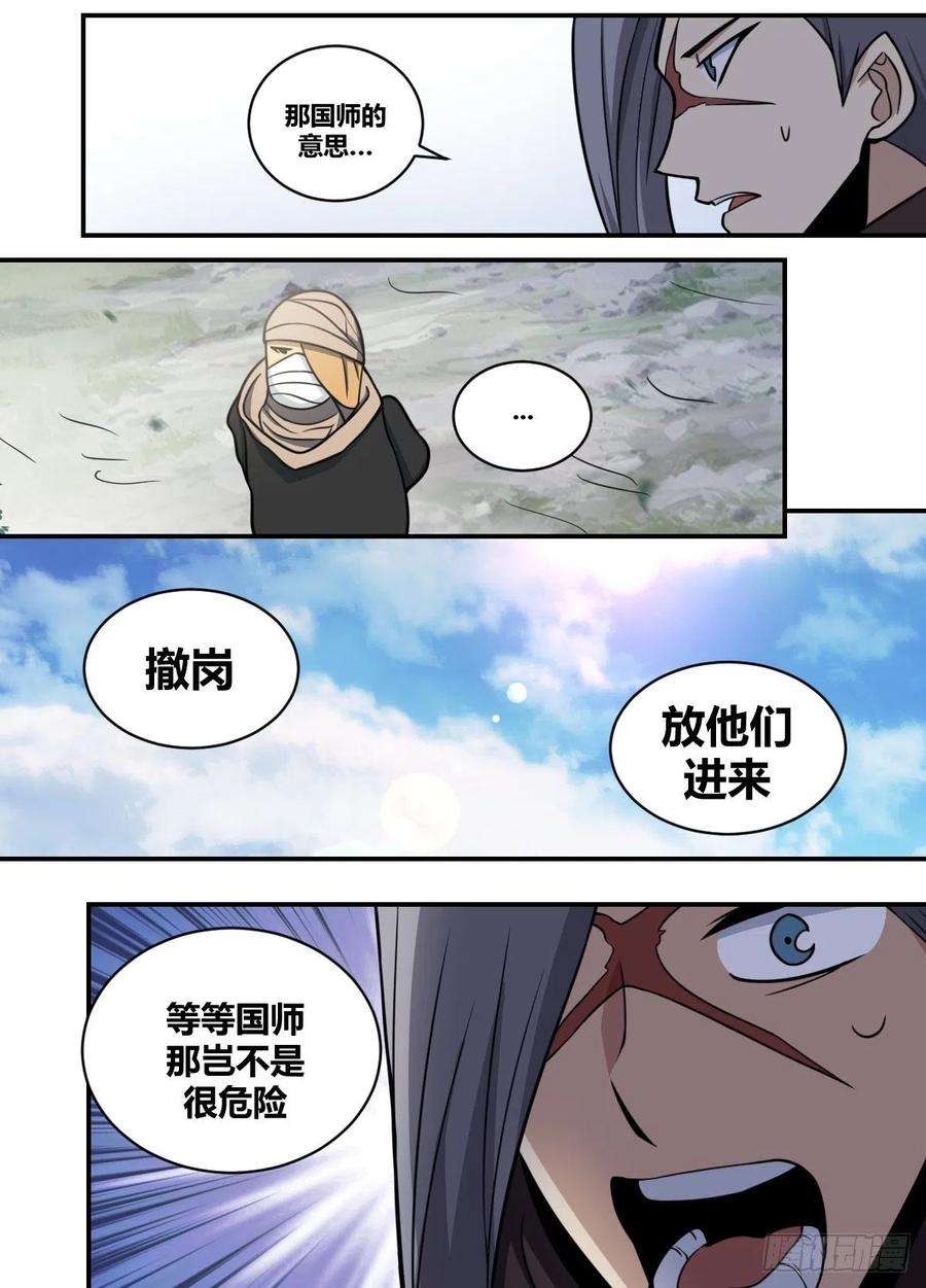 我在异界当大亨二零三 - 危险的是你哦