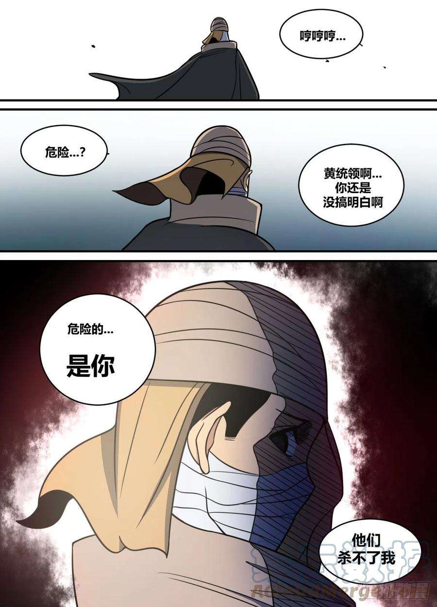 我在异界当大亨二零三 - 危险的是你哦