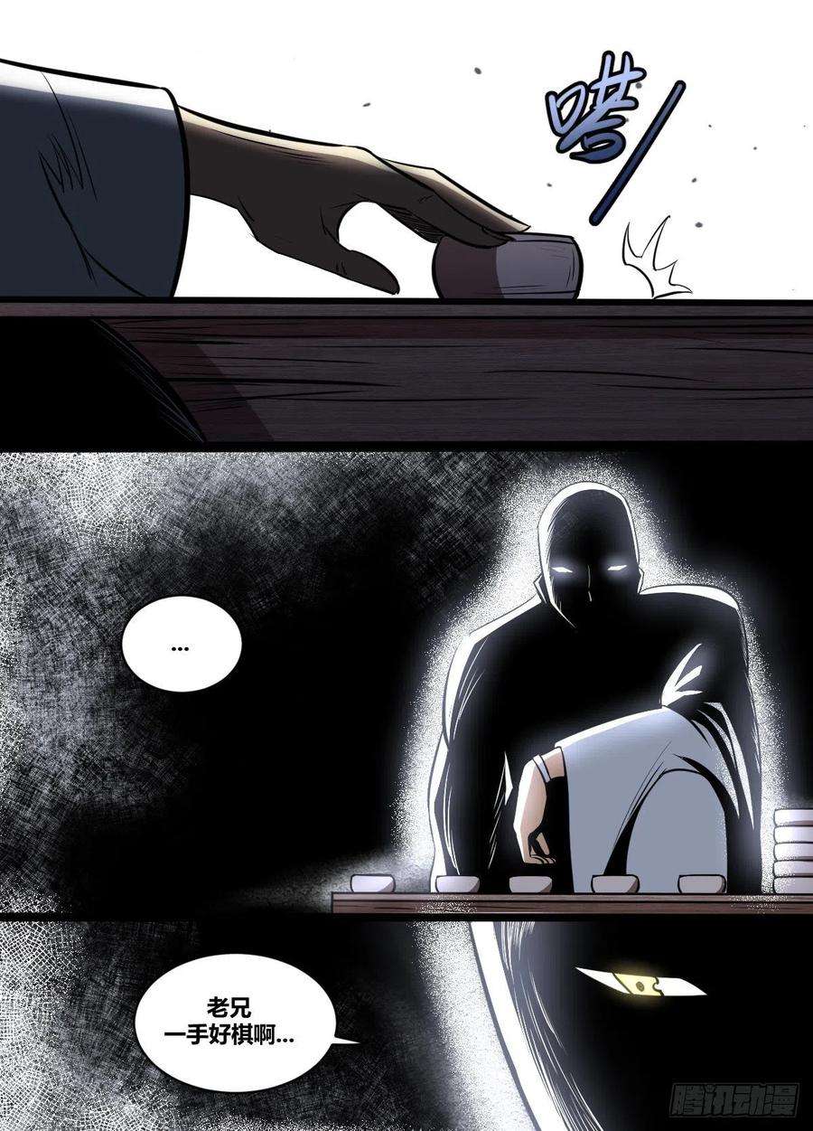 我在异界当大亨二零三 - 危险的是你哦