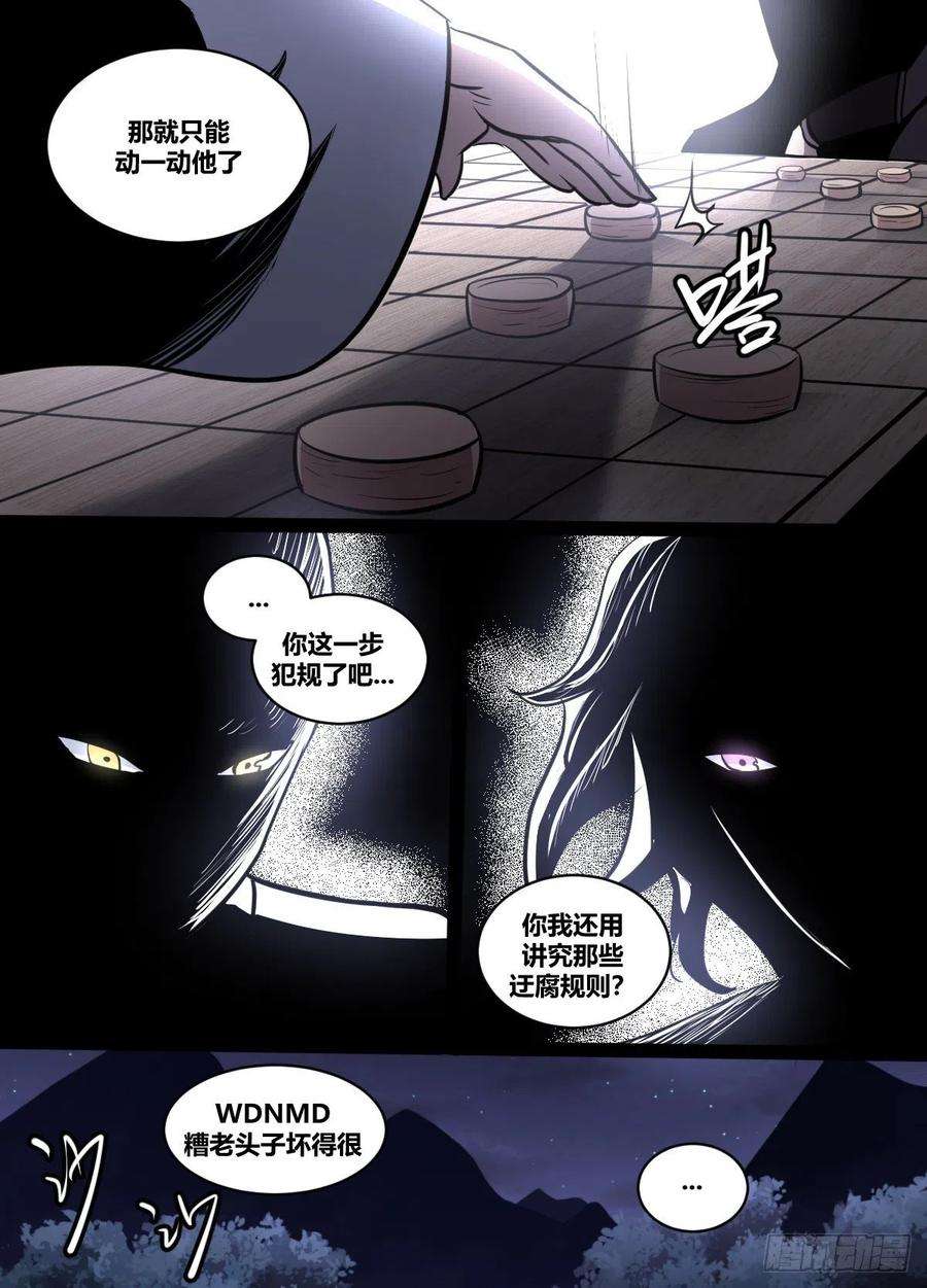 我在异界当大亨二零三 - 危险的是你哦