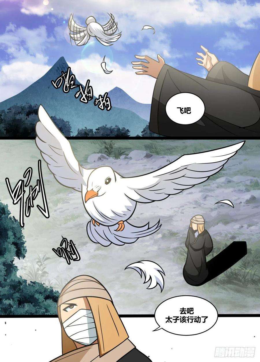 我在异界当大亨二零三 - 危险的是你哦