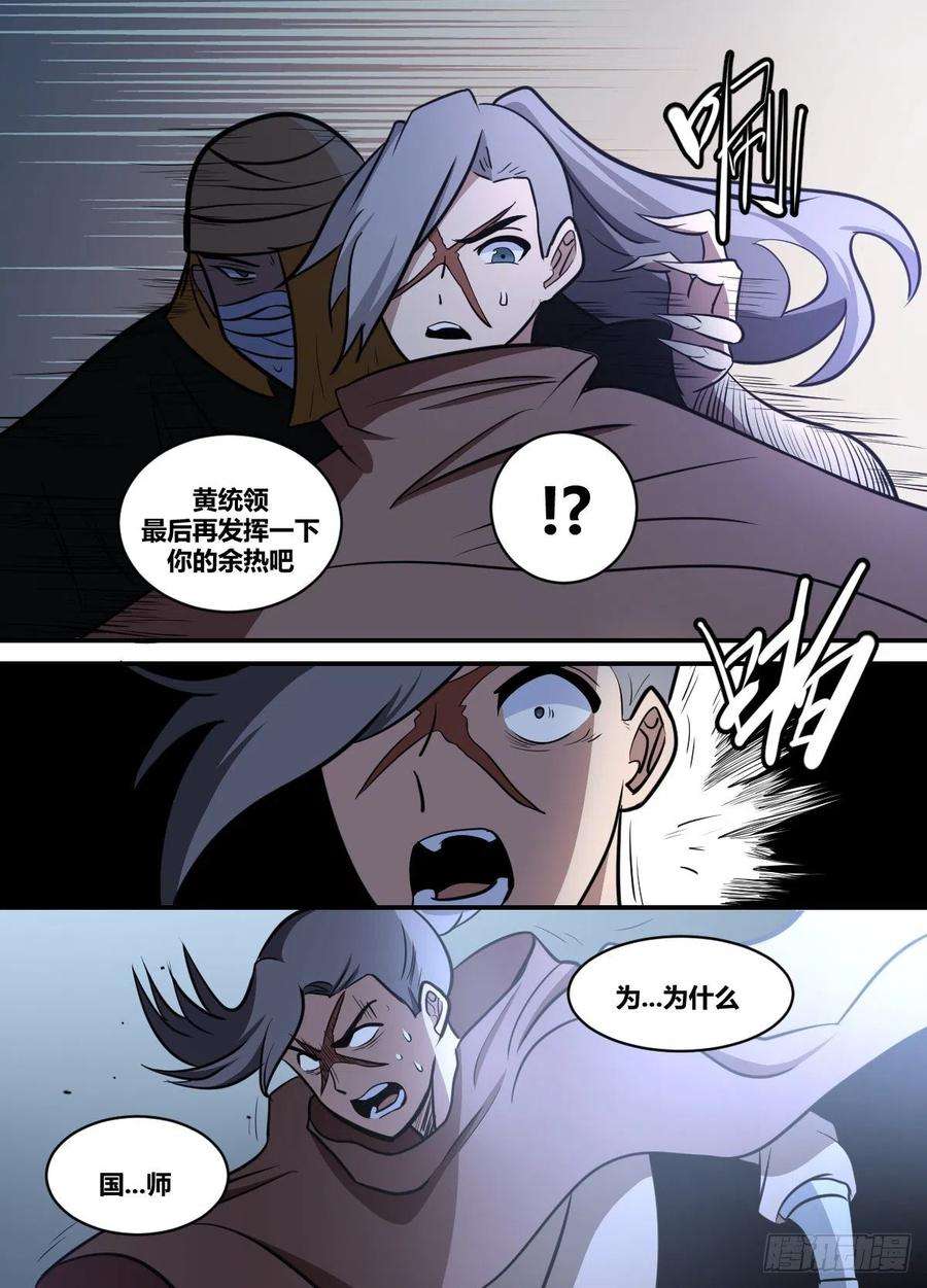 我在异界当大亨二零四 - 谁要易主的狗