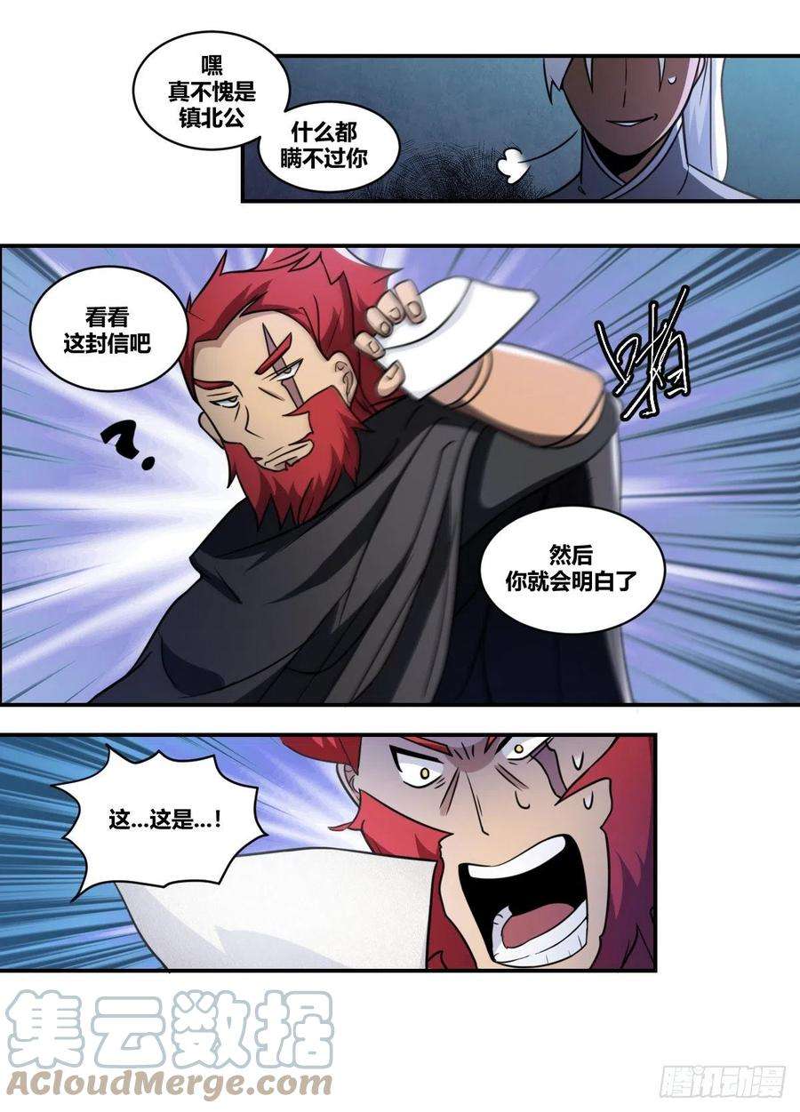 我在异界当大亨二零四 - 谁要易主的狗