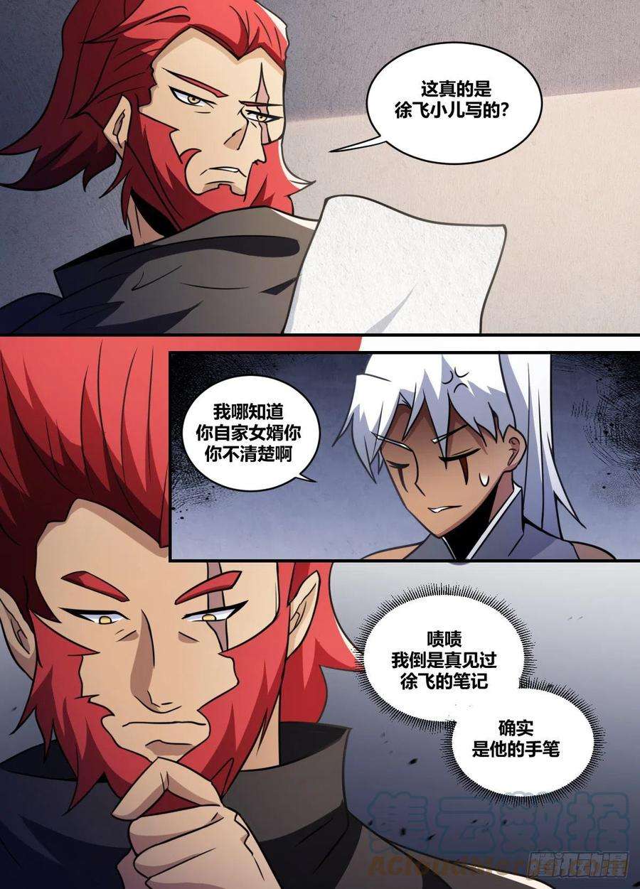 我在异界当大亨二零四 - 谁要易主的狗