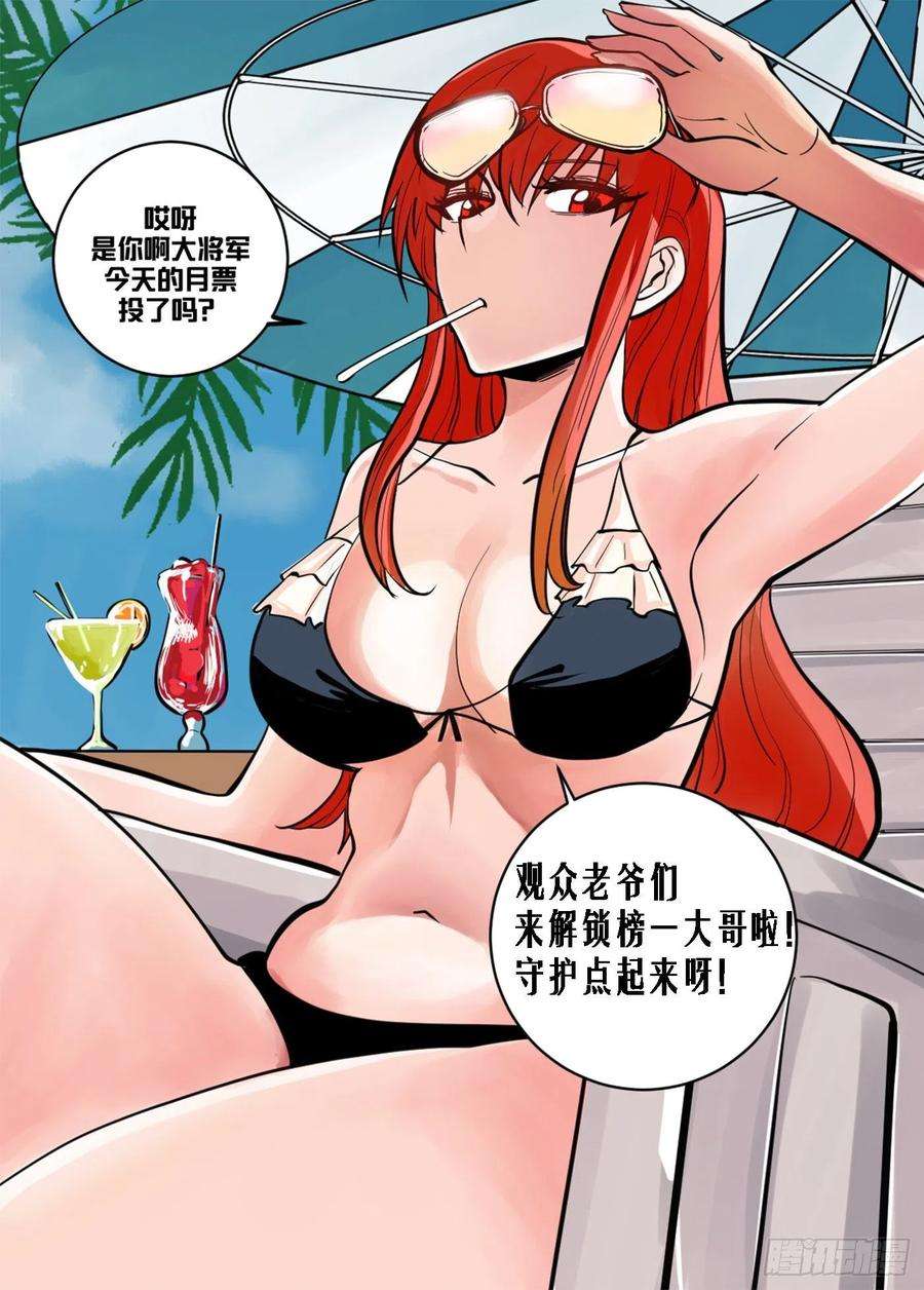 我在异界当大亨二零四 - 谁要易主的狗