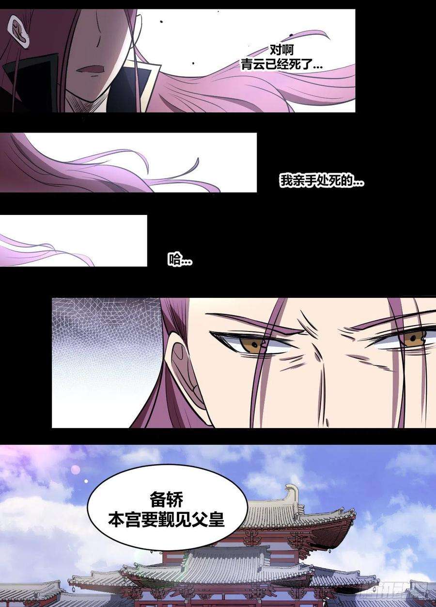 我在异界当大亨二零四 - 谁要易主的狗