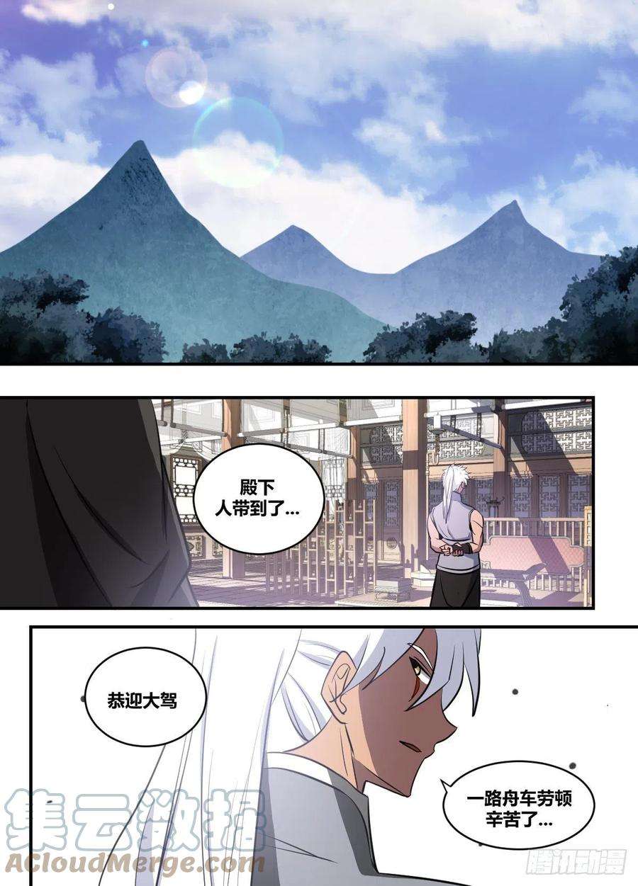 我在异界当大亨二零四 - 谁要易主的狗