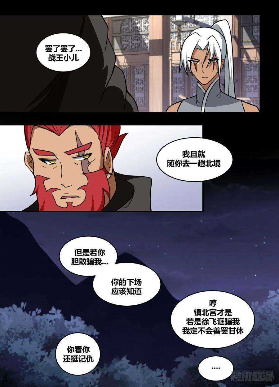 我在异界当大亨二零五 - 被改造了