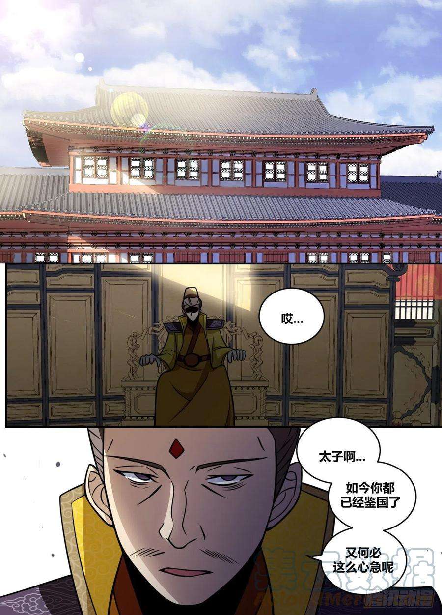 我在异界当大亨二零五 - 被改造了