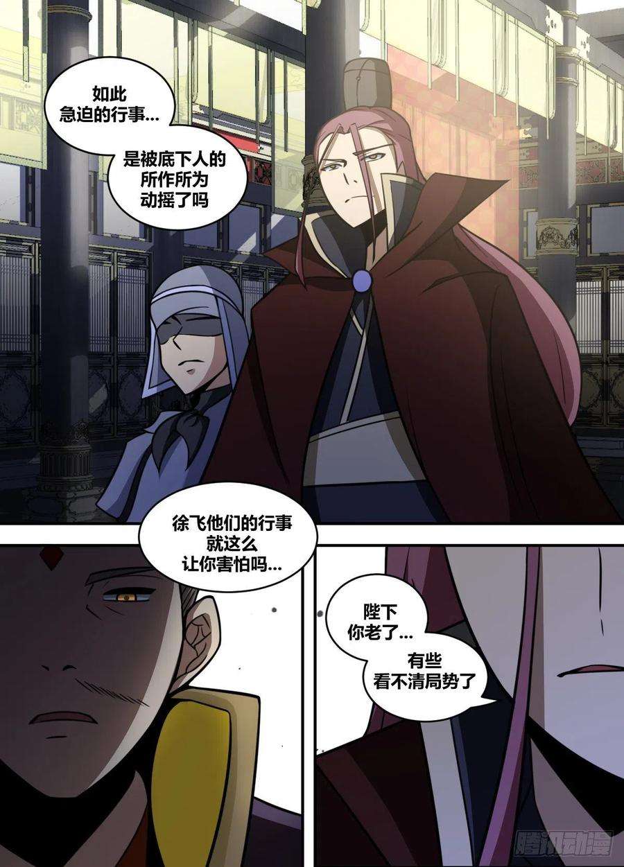 我在异界当大亨二零五 - 被改造了