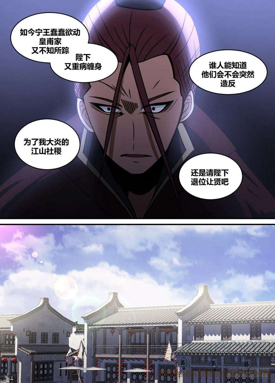 我在异界当大亨二零五 - 被改造了